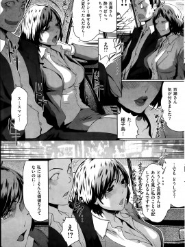 (成年コミック) [雑誌] COMIC 快楽天 2014年03月号_051