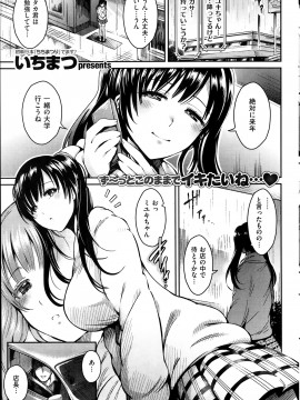 (成年コミック) [雑誌] COMIC 快楽天 2014年03月号_067