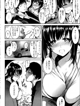 (成年コミック) [雑誌] COMIC 快楽天 2014年03月号_070