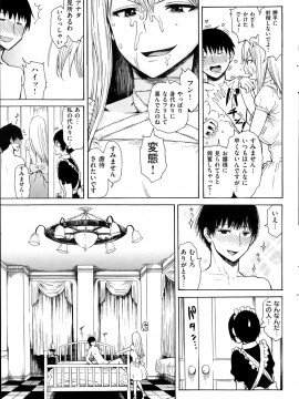 (成年コミック) [雑誌] COMIC 快楽天 2014年03月号_087