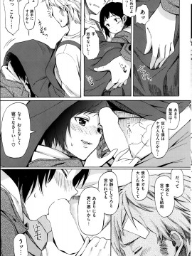 (成年コミック) [雑誌] COMIC 快楽天 2014年03月号_105