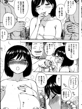 (成年コミック) [雑誌] COMIC 快楽天 2014年03月号_119