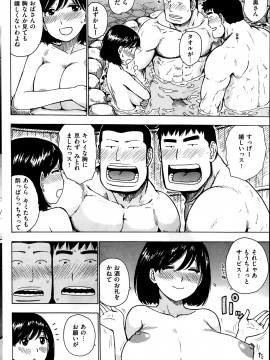 (成年コミック) [雑誌] COMIC 快楽天 2014年03月号_120