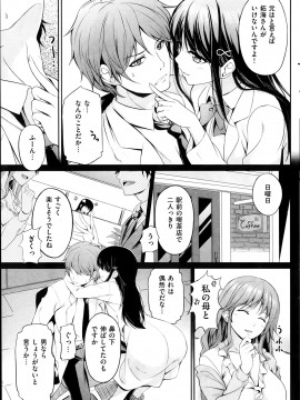 (成年コミック) [雑誌] COMIC 快楽天 2014年03月号_132