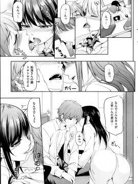 (成年コミック) [雑誌] COMIC 快楽天 2014年03月号_135