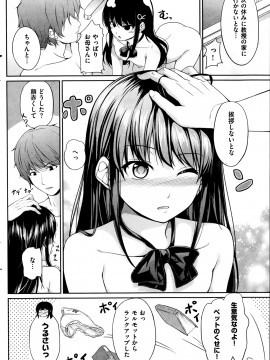(成年コミック) [雑誌] COMIC 快楽天 2014年03月号_146