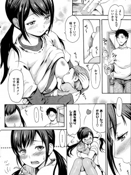 (成年コミック) [雑誌] COMIC 快楽天 2014年03月号_148