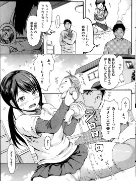 (成年コミック) [雑誌] COMIC 快楽天 2014年03月号_149