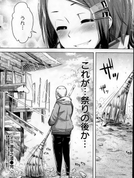 (成年コミック) [雑誌] COMIC 快楽天 2014年03月号_168
