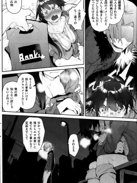 (成年コミック) [雑誌] COMIC 快楽天 2014年03月号_186