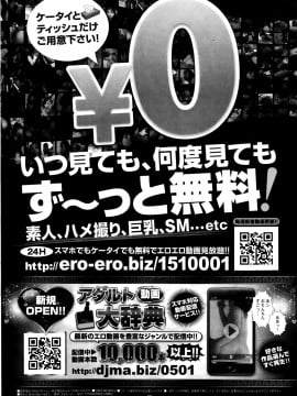 (成年コミック) [雑誌] COMIC 快楽天 2014年03月号_332