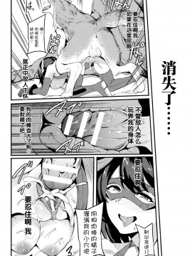 [リンスン] パワーガール 〜JKスーパーヒロインの催淫堕落記〜 第2話 [不咕鸟汉化组]_16