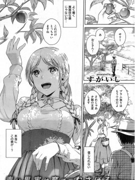 (成年コミック) [雑誌] COMIC 快楽天 2014年05月号_071