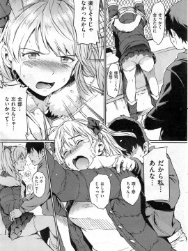 (成年コミック) [雑誌] COMIC 快楽天 2014年05月号_097