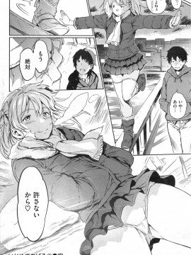 (成年コミック) [雑誌] COMIC 快楽天 2014年05月号_106