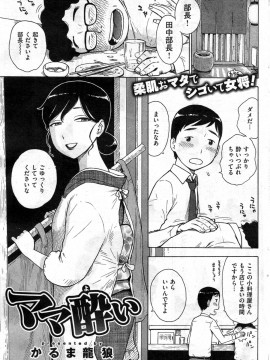 (成年コミック) [雑誌] COMIC 快楽天 2014年05月号_107