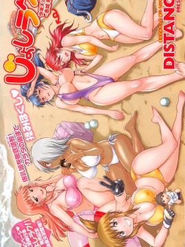 (成年コミック) [雑誌] COMIC 快楽天 2014年05月号_202