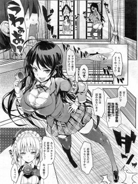 (成年コミック) [雑誌] COMIC 快楽天 2014年05月号_309