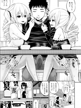 (成年コミック) [雑誌] COMIC 快楽天 2014年04月号_017