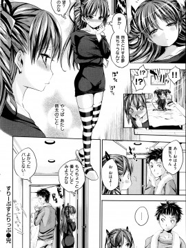 (成年コミック) [雑誌] COMIC 快楽天 2014年04月号_046