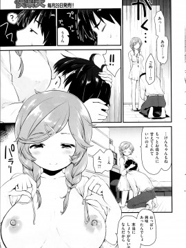 (成年コミック) [雑誌] COMIC 快楽天 2014年04月号_053