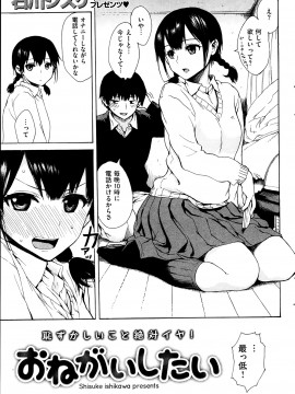 (成年コミック) [雑誌] COMIC 快楽天 2014年04月号_079