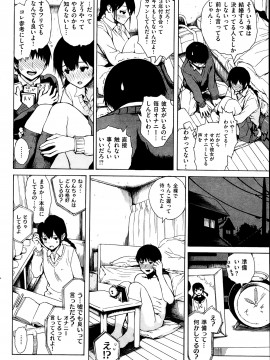 (成年コミック) [雑誌] COMIC 快楽天 2014年04月号_080