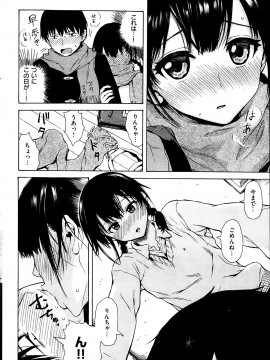 (成年コミック) [雑誌] COMIC 快楽天 2014年04月号_084