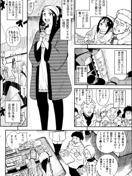 (成年コミック) [雑誌] COMIC 快楽天 2014年04月号_096