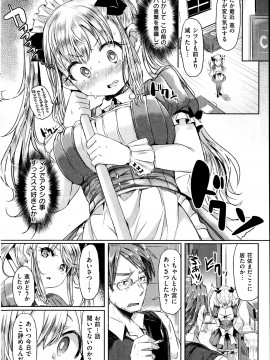 (成年コミック) [雑誌] COMIC 快楽天 2014年04月号_220