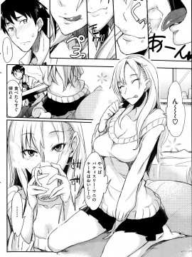 (成年コミック) [雑誌] COMIC 快楽天 2014年04月号_240