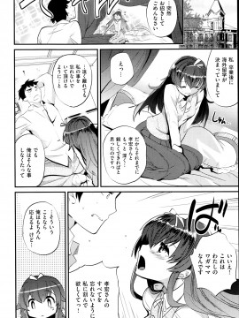 (成年コミック) [雑誌] COMIC 快楽天 2014年04月号_328