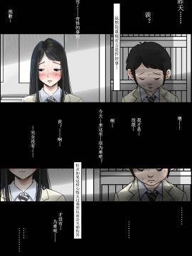 [はるはる堂] チャラ男に寝取られ ルート2 Vol.1~5 [黑条汉化]_059