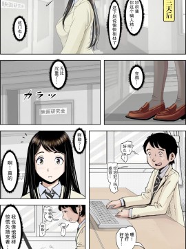 [はるはる堂] チャラ男に寝取られ ルート2 Vol.1~5 [黑条汉化]_127