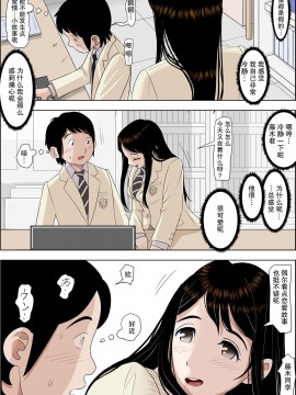 [はるはる堂] チャラ男に寝取られ ルート2 Vol.1~5 [黑条汉化]_128