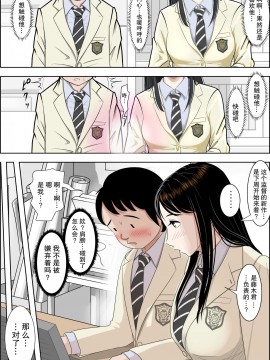 [はるはる堂] チャラ男に寝取られ ルート2 Vol.1~5 [黑条汉化]_129