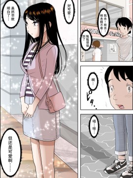 [はるはる堂] チャラ男に寝取られ ルート2 Vol.1~5 [黑条汉化]_130