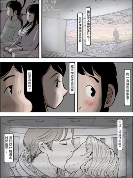 [はるはる堂] チャラ男に寝取られ ルート2 Vol.1~5 [黑条汉化]_131