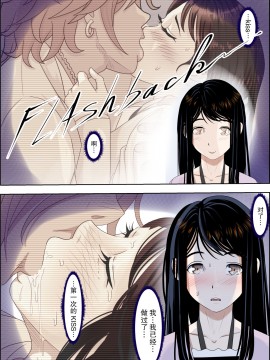 [はるはる堂] チャラ男に寝取られ ルート2 Vol.1~5 [黑条汉化]_132