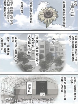 [はるはる堂] チャラ男に寝取られ ルート2 Vol.1~5 [黑条汉化]_145