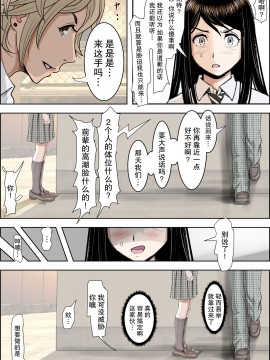 [はるはる堂] チャラ男に寝取られ ルート2 Vol.1~5 [黑条汉化]_147