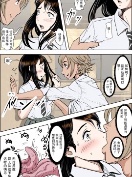 [はるはる堂] チャラ男に寝取られ ルート2 Vol.1~5 [黑条汉化]_148
