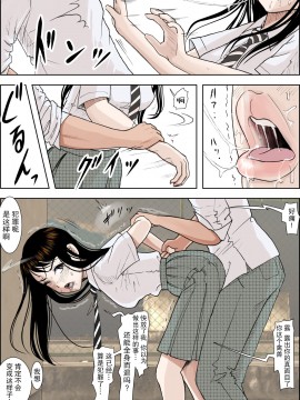 [はるはる堂] チャラ男に寝取られ ルート2 Vol.1~5 [黑条汉化]_150
