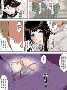 [はるはる堂] チャラ男に寝取られ ルート2 Vol.1~5 [黑条汉化]_151
