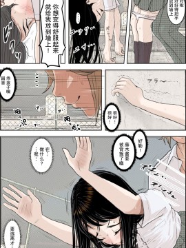 [はるはる堂] チャラ男に寝取られ ルート2 Vol.1~5 [黑条汉化]_157