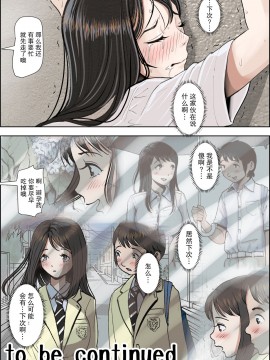 [はるはる堂] チャラ男に寝取られ ルート2 Vol.1~5 [黑条汉化]_171