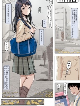 [はるはる堂] チャラ男に寝取られ ルート2 Vol.1~5 [黑条汉化]_173