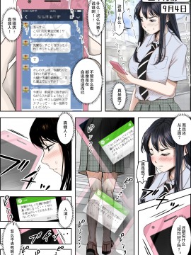[はるはる堂] チャラ男に寝取られ ルート2 Vol.1~5 [黑条汉化]_175