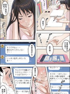 [はるはる堂] チャラ男に寝取られ ルート2 Vol.1~5 [黑条汉化]_176