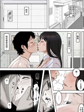 [はるはる堂] チャラ男に寝取られ ルート2 Vol.1~5 [黑条汉化]_177